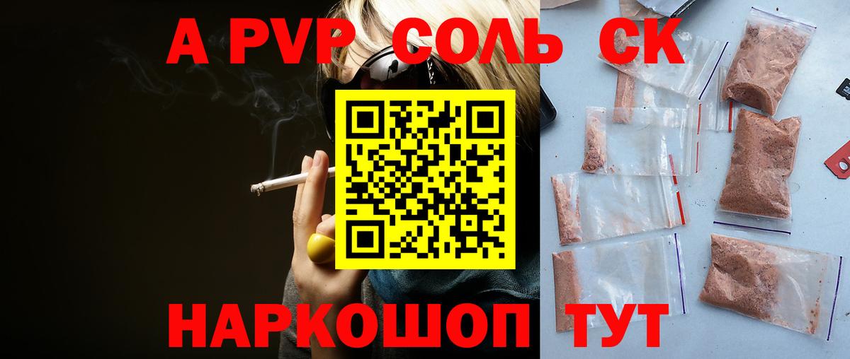 Ноябрьск  APVP  хочу наркоту  APVP Crystall  Alpha-PVP мука  Вход с VPN 