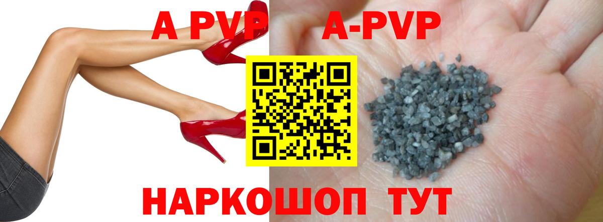 APVP СК КРИС Ноябрьск