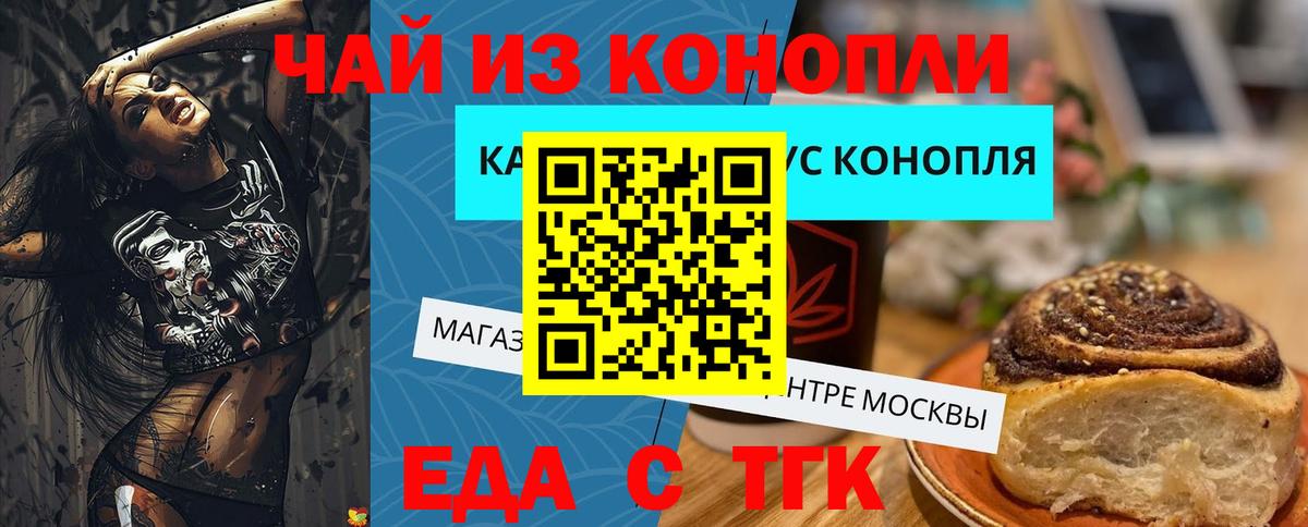 Ноябрьск  Canna-Cookies марихуана  Вход с VPN 
