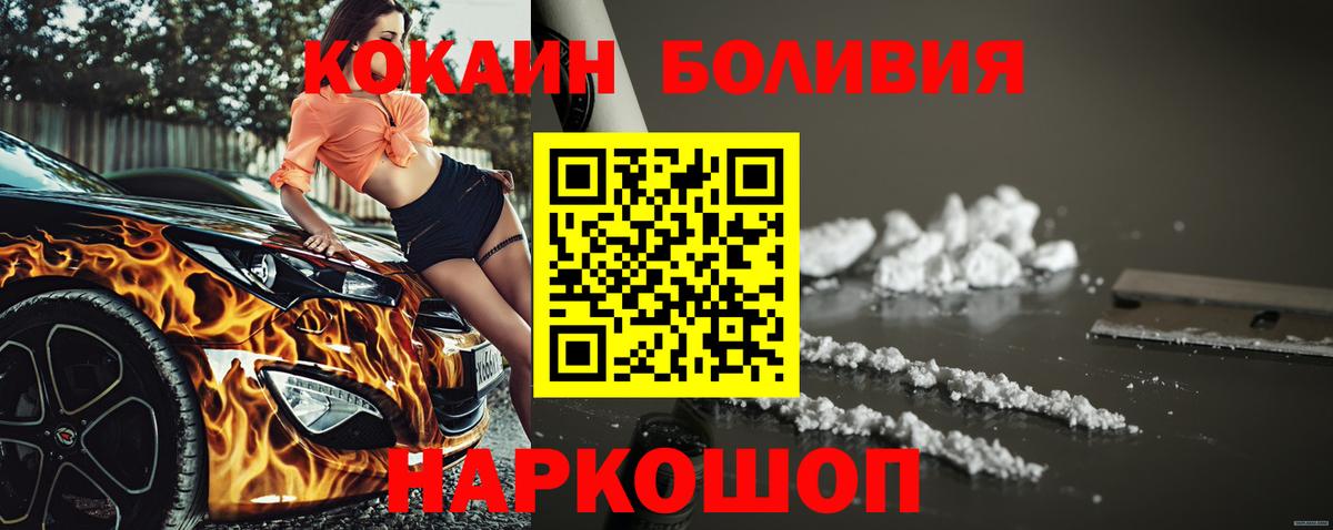 Cocaine FishScale Ноябрьск