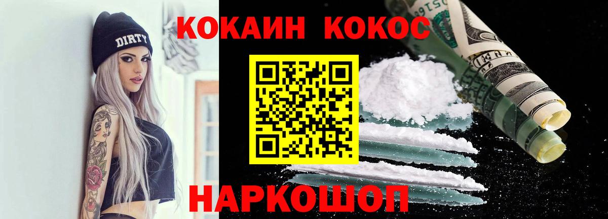 Кокаин Боливия  Вход с VPN  Ноябрьск 