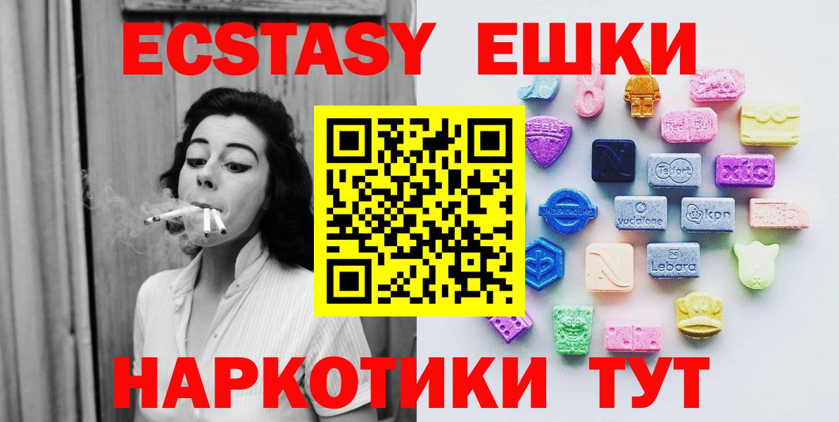 Ecstasy TESLA  ЭКСТАЗИ 280мг  Экстази  Вход с VPN  Ноябрьск 