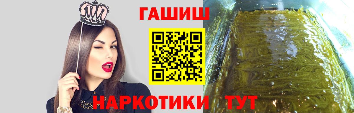 ГАШИШ гашик  ГАШИШ  Вход с VPN  Ноябрьск  наркошоп  ГАШИШ VHQ 