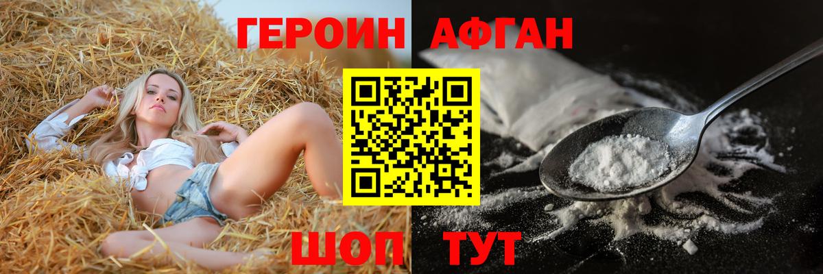Героин  Героин гречка  Вход с VPN  Ноябрьск 