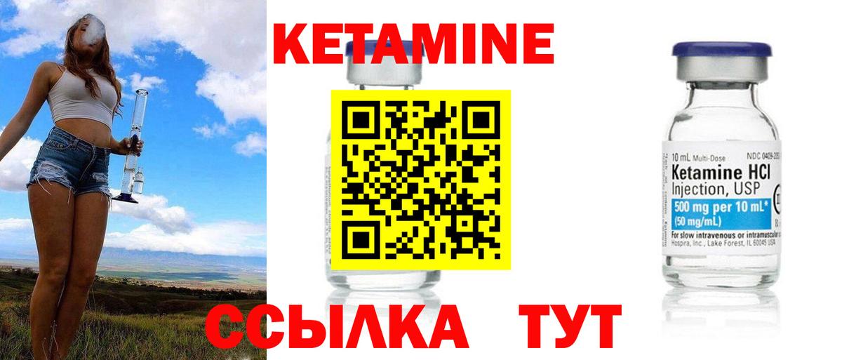 КЕТАМИН VHQ  Кетамин ketamine  Вход с VPN  Ноябрьск 