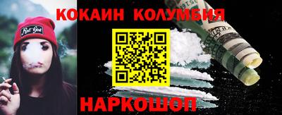 COCAINE Наро-Фоминск