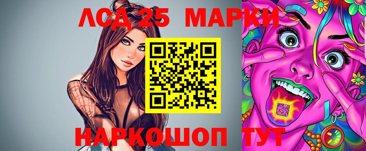 Ноябрьск  LSD-25 экстази ecstasy  Вход с VPN  Лсд 25 экстази кислота 