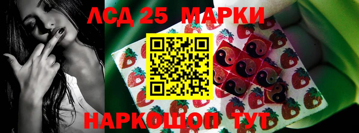 LSD-25 экстази ecstasy Ноябрьск