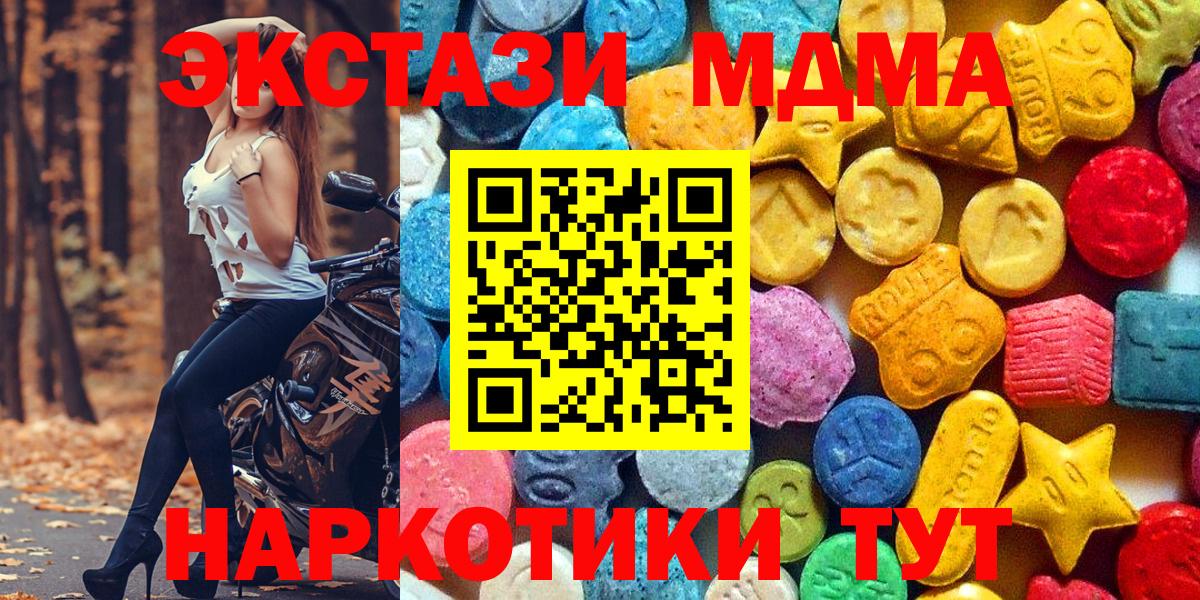 МДМА кристаллы Ноябрьск