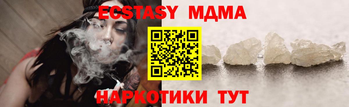 Ноябрьск  МДМА crystal  Вход с VPN  МДМА  МДМА crystal 