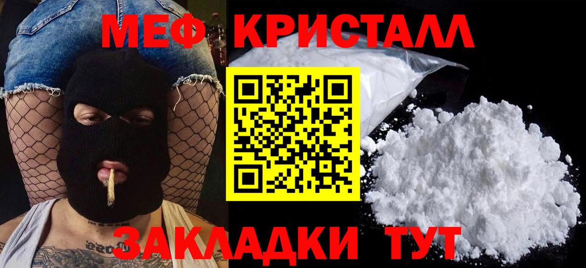 Мефедрон кристаллы Ноябрьск