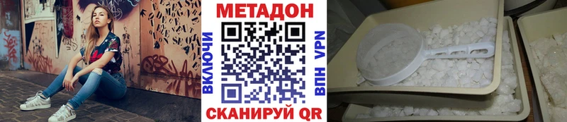 Метадон VHQ Ноябрьск