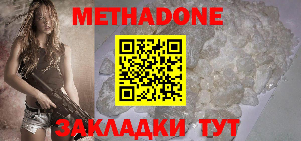 OMG ссылка  Вход с VPN  Ноябрьск  МЕТАДОН кристалл 