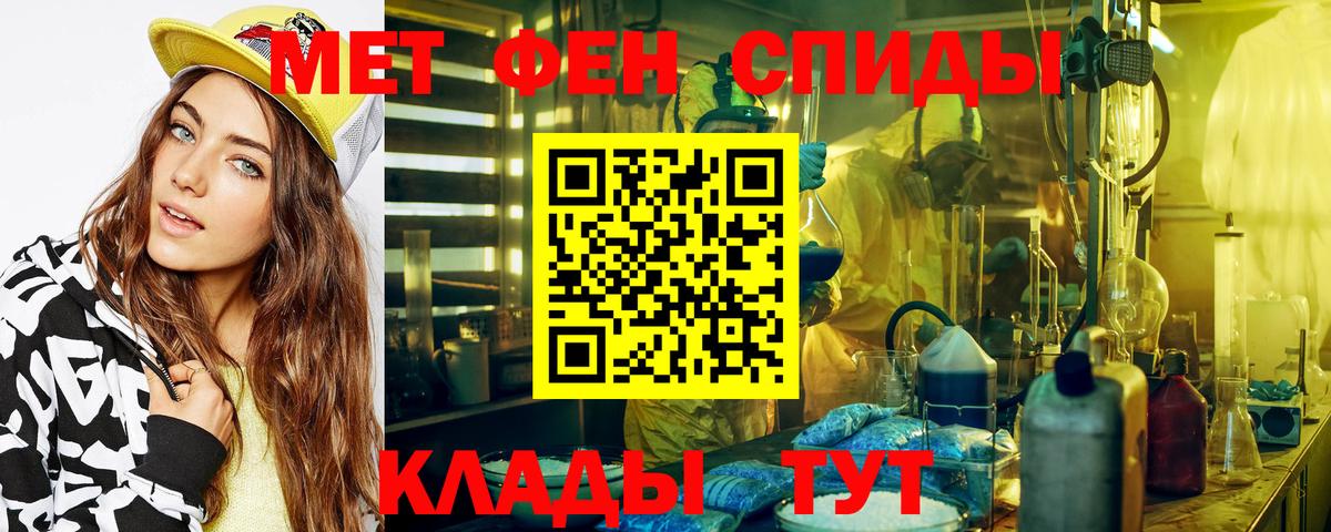 Ноябрьск  МЕТАМФЕТАМИН пудра  Вход с VPN 