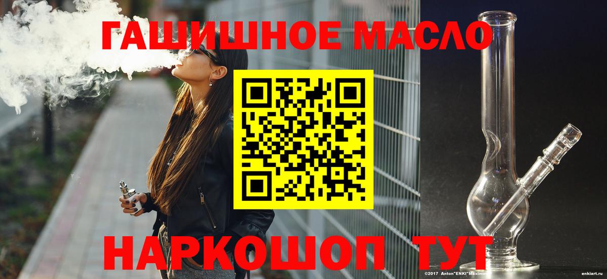 Ноябрьск  Дистиллят ТГК THC oil  Вход с VPN 